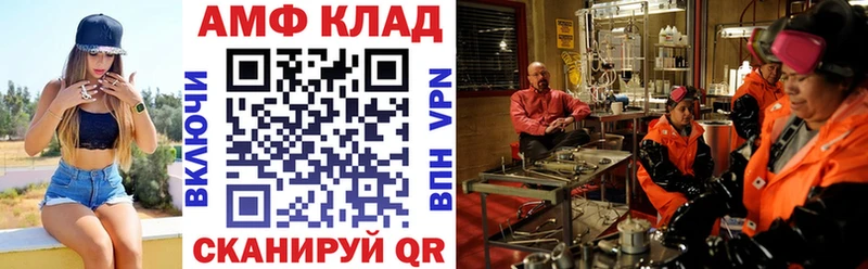 Амфетамин Розовый Павловск