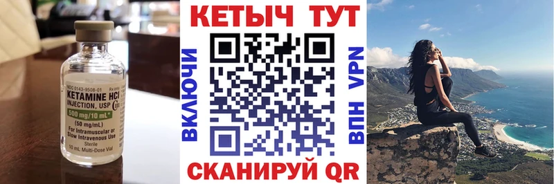 Купить  Павловск  КЕТАМИН VHQ 